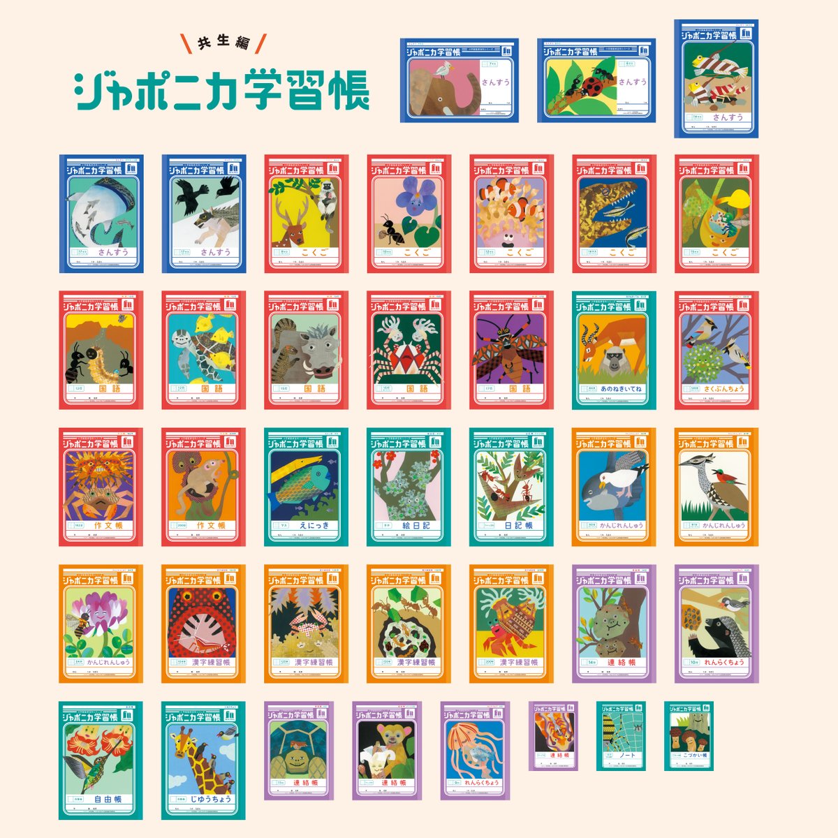 レトロショウワノート.シルキーローズ レトロショウワノート.シルキー