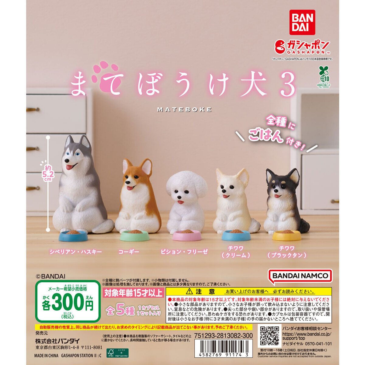 yamapyon商品です♪ ガシャポンのデパートエディオン横浜西口本店 on X