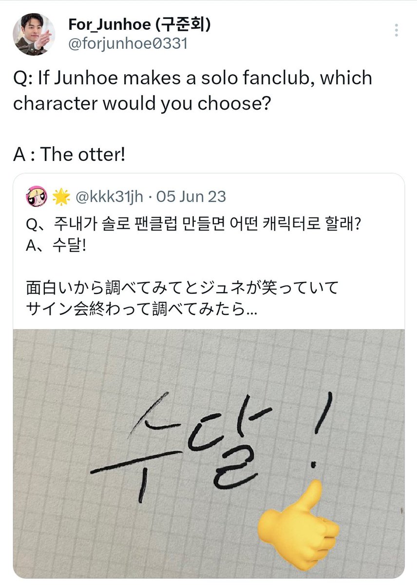 Should we change our fandom name from junic to otter? 🦦😂