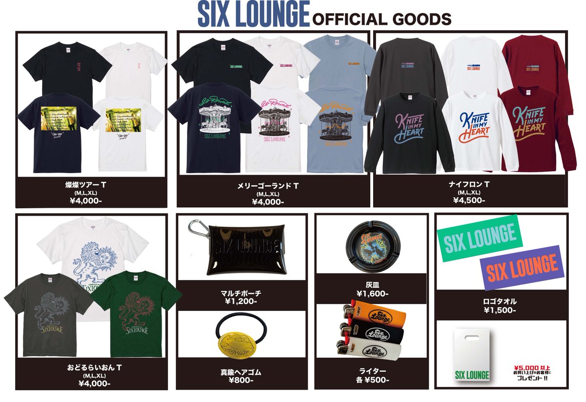 明日ツアーファイナル福岡！ SIX LOUNGE ONEMAN TOUR