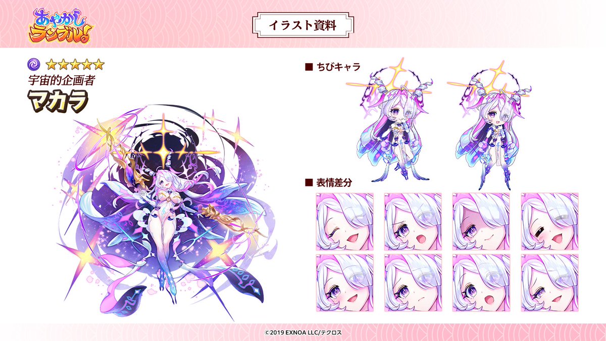 あやかしランブル！公式 on X: 