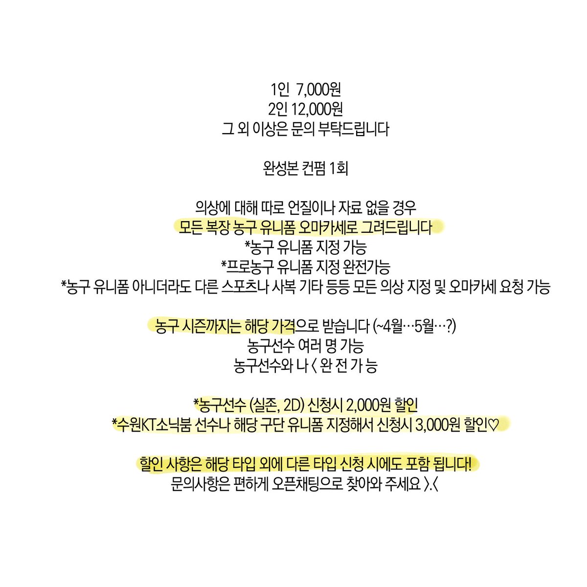 이내 tweet media