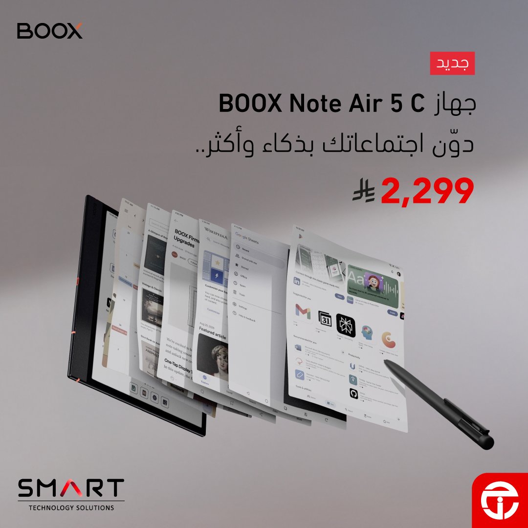 JarirBookstore's tweet image. وصل حديثًا
جهاز BOOX Note Air5 C متوفر الآن لدى جرير
كن أول من يحصل عليه لتستمتع بشاشة الحبر الإلكتروني Kaleido 3 مقاس 10.3 بوصة بتقنية تحاكي ملمس الورق الحقيقي لتجربة قراءة ورسم سهلة، وممتعة، ومريحة للعين

احصل عليه الآن: jarir.sa/BOOXNoteAir5C