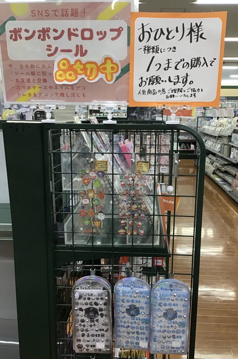 🌟シール帳&シール販売中🌟 文具売り場にて売り場展開中です‼️ ぜひ