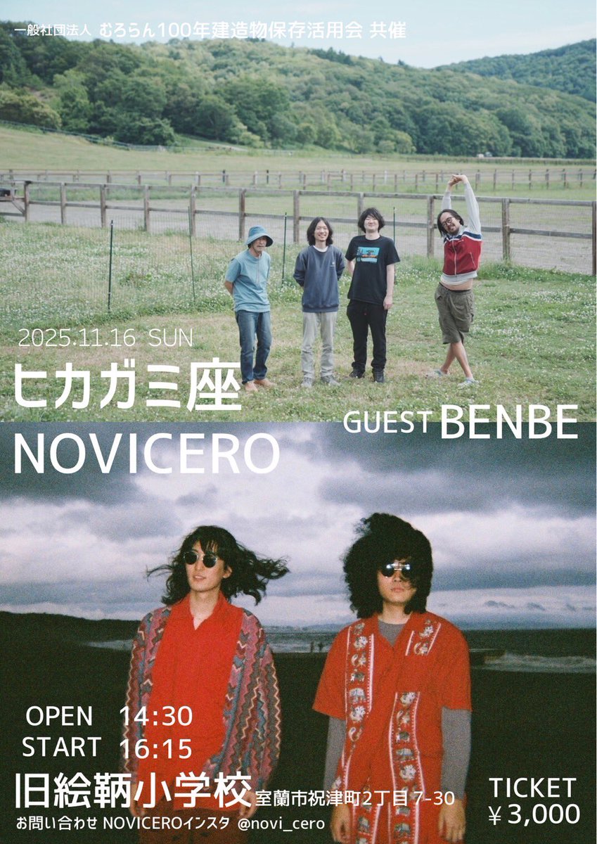 内村イタル tweet media