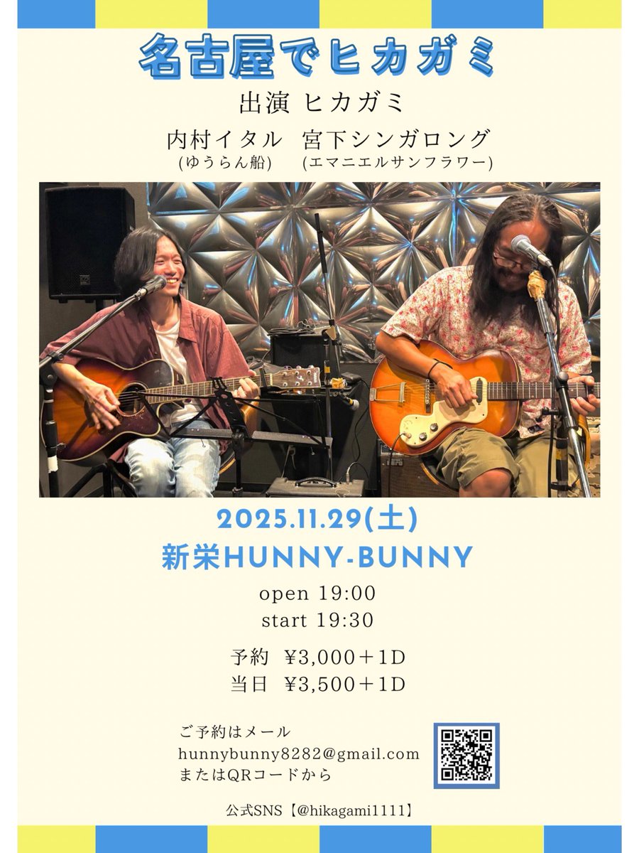 内村イタル (@itaruuchimura) / Posts / X