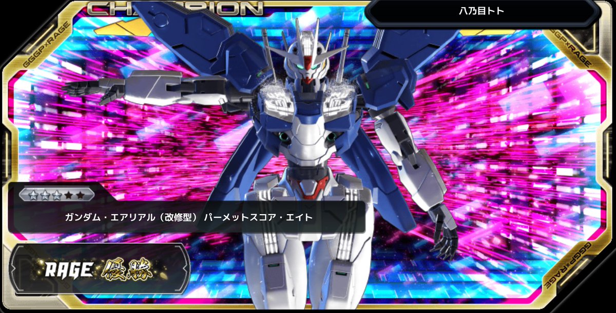 うおおおおお！！！！カッコ良過ぎてヤバイ！！優勝アイテム人生初