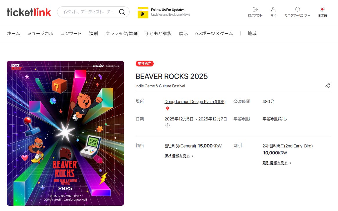 BEAVER ROCKSのウェブサイトは一部日本語に翻訳されています！jp.beaverrocks.com
チケットサイトも一部日本語に対応。JCBなど日本のクレジットカードも使えるようです。
HYPER REALさんやAstrolabe Gamesさんがパブリッシングするタイトルも出展されます。グローバル！