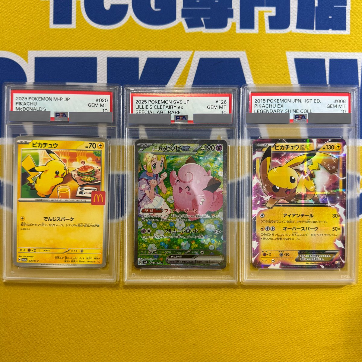 超絶美品！1999年！！.pikachu.！！未使用未開封！！プロモカ−ド！ Pikachu VMAX (SWSH Promo 286) - Bulbapedia, the community