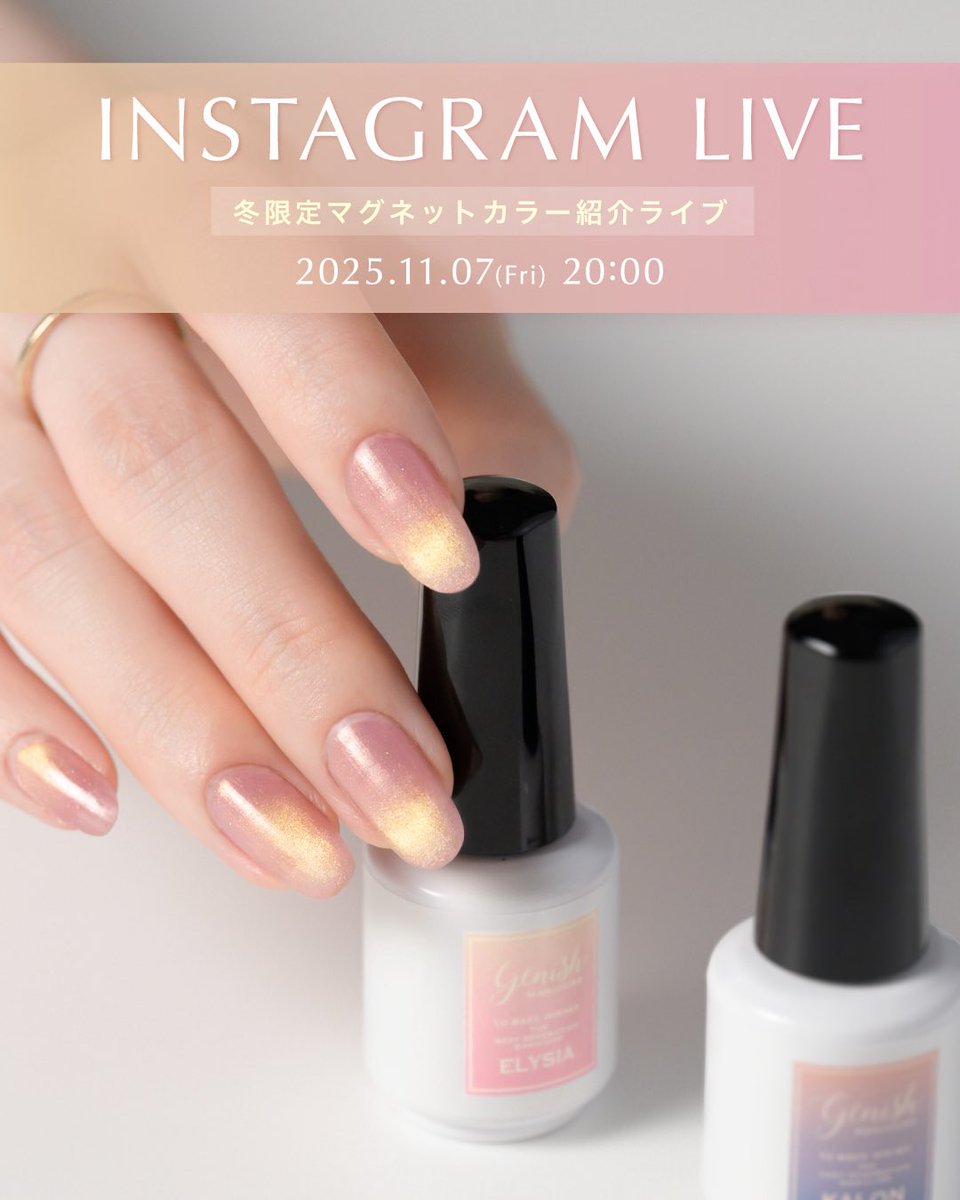 ジーニッシュマニキュア (@genish_official) / Posts / X