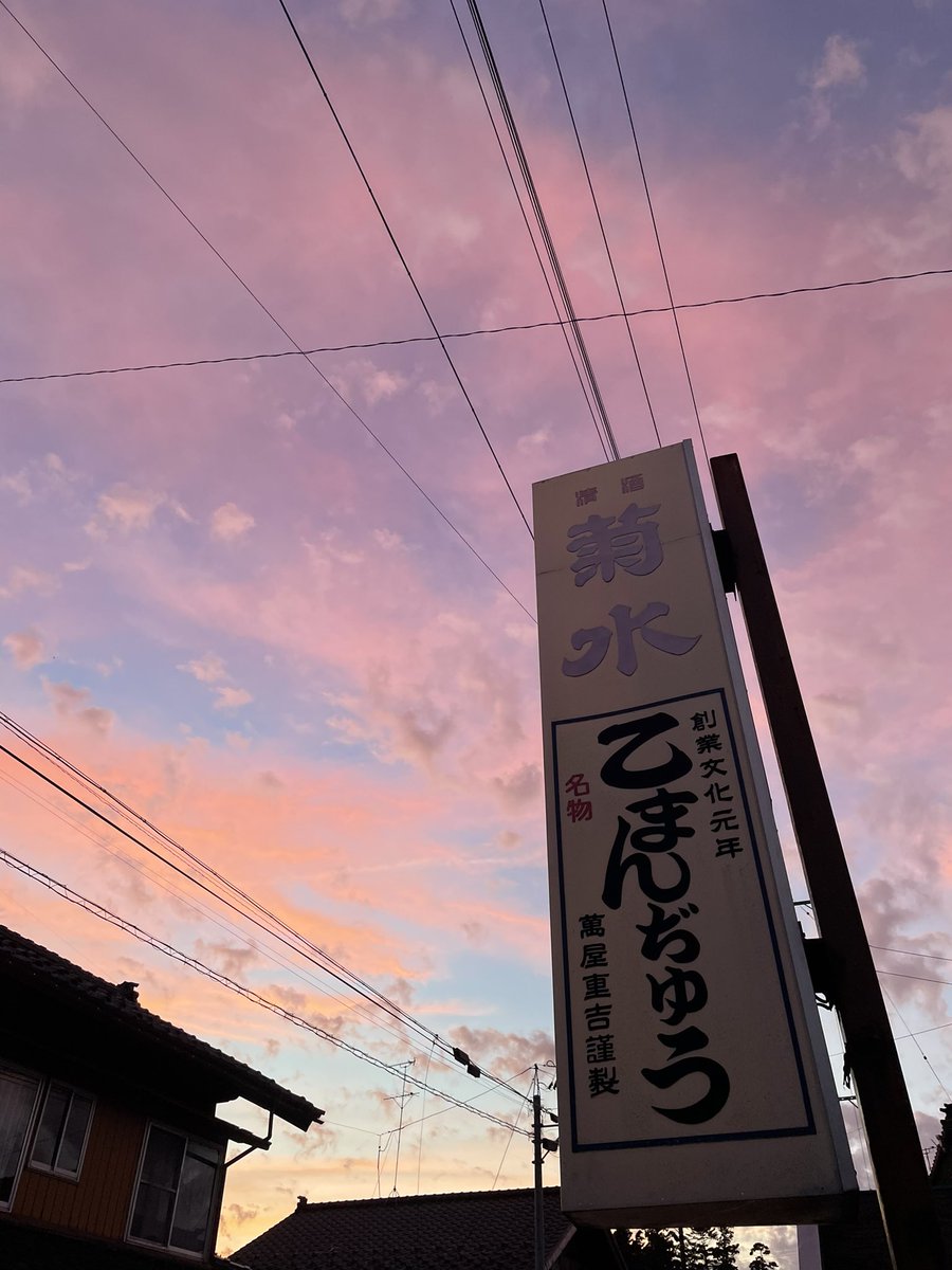 乙まんじゅうや【公式】〜地方発送承ります〜 on X