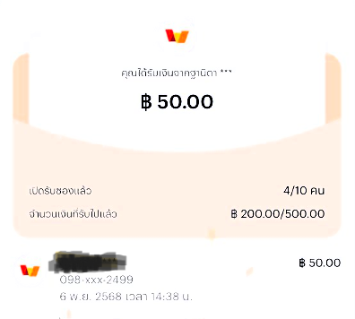 bilzzard999's tweet photo. ได้รับแล้วเรียบร้อย เค้าแจกจริงไปตามกันได้เลยจ้าๆ https://t.co/zqNMIcvx8u