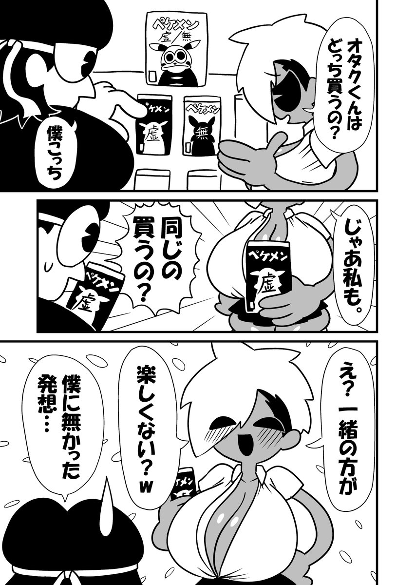 #チャラ女ちゃん #オリジナル
#漫画が読めるハッシュタグ 