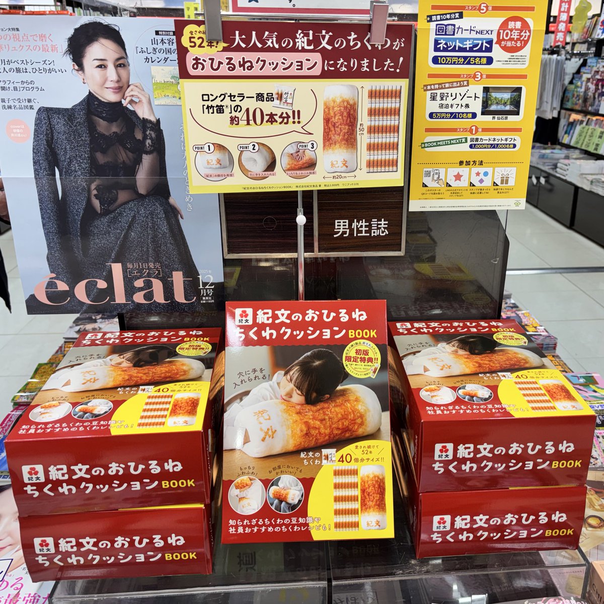 フードコート ちくわ☺︎様 くまざわ書店西新井店🌱 on X