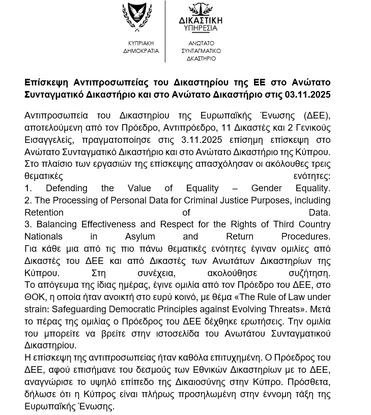 Ανώτατο Συνταγματικό Δικαστήριο Κύπρου tweet media