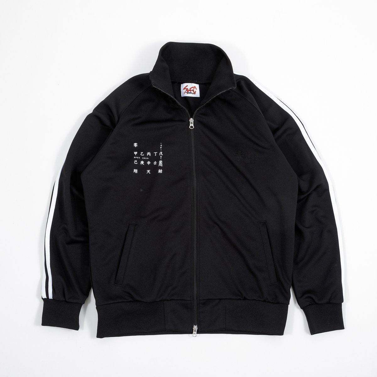 KAI_YOU_ed's tweet image. 【読者プレゼント】

SF刑事ドラマ『SPEC』×SuperGroupiesのコラボアパレルより「未詳事件特別対策係 モデル ジャージ（Lサイズ）」を、抽選で1名様にプレゼントします！😲

応募方法は以下！

①@KAI_YOU_ed をフォロー
②この投稿をリポスト
③当選者はDMでお知らせ（11月20日〆切）

たかまるぅー👮‍♀️