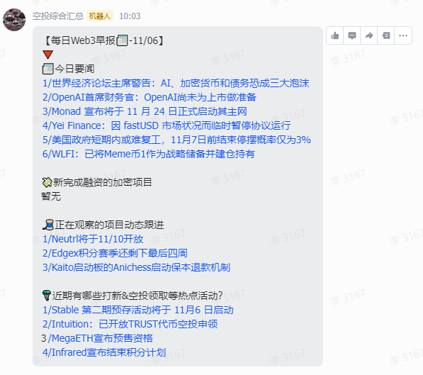 【每日Web3早报📰-11/06】
🔻
📰今日要闻
1/世界经济论坛主席警告：AI、加密货币和债务恐成三大泡沫
2/OpenAI首席财务官：OpenAI尚未为上市做准备
3/Monad 宣布将于 11 月 24 日正式启动其主网
4/Yei Finance：因 fastUSD 市场状况而临时暂停协议运行