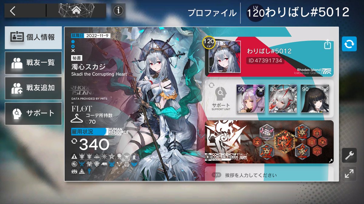 わりばし tweet media