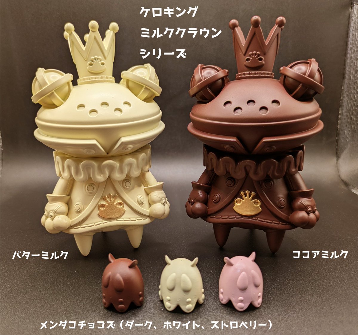 ririy4yun's tweet image. ケロキングソフビの新カラー、バターミルクとココアミルクは、11月9日に開催のホビーラウンド33にも少数持っていきますが、受注も現在受付中ですのでよかったらどうぞ！メンダコチョコズもケロキング1匹に付き3個付いてきます。価格は￥9,800円です。