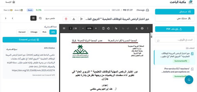 منصة التعاون البحثي RCP tweet media