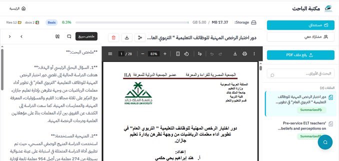 منصة التعاون البحثي RCP tweet media
