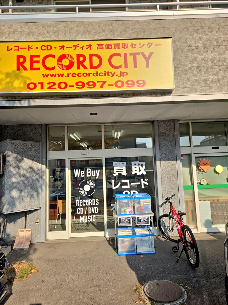 地下のレコ屋さん様 NextStage💫リサイクルショップ on X