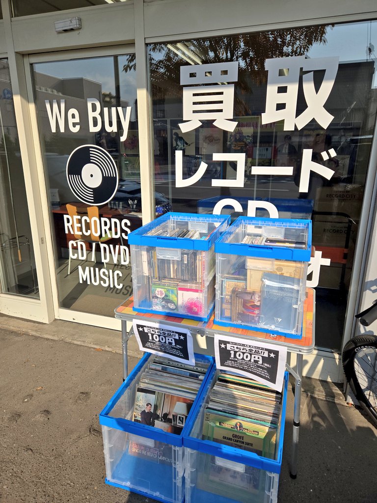 地下のレコ屋さん様 NextStage💫リサイクルショップ on X