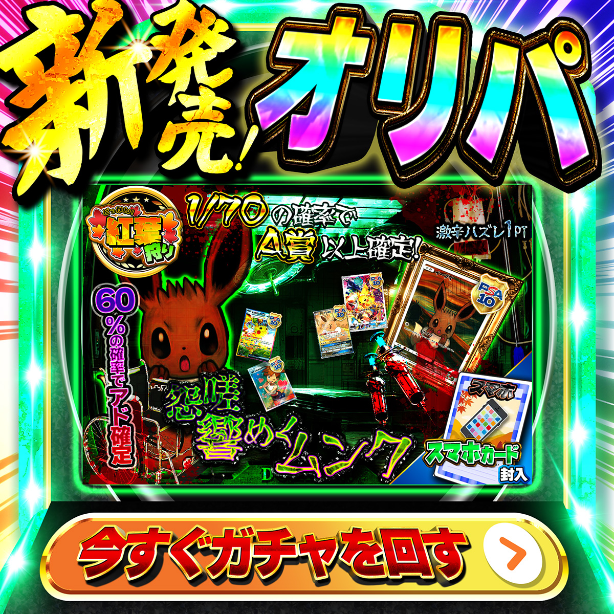 どっかん！トレカ【公式】🔥還元率NO.1オリパ🔥 on X