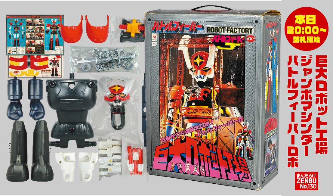 まんだらけ編集部 on X