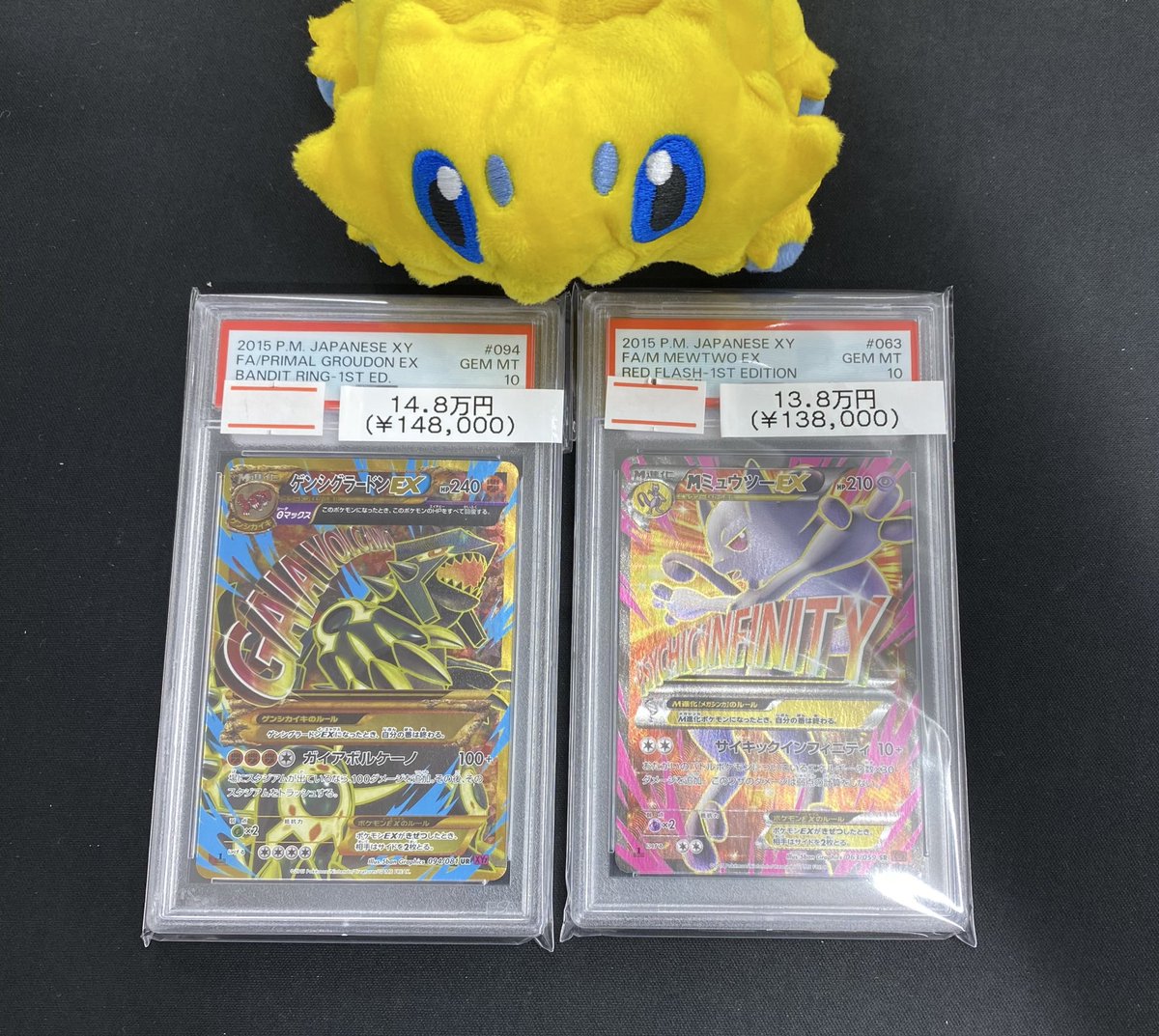 ミュウツーEX 2016年 Gem Mint 10 1st Edition ミュウツーEX 2016年