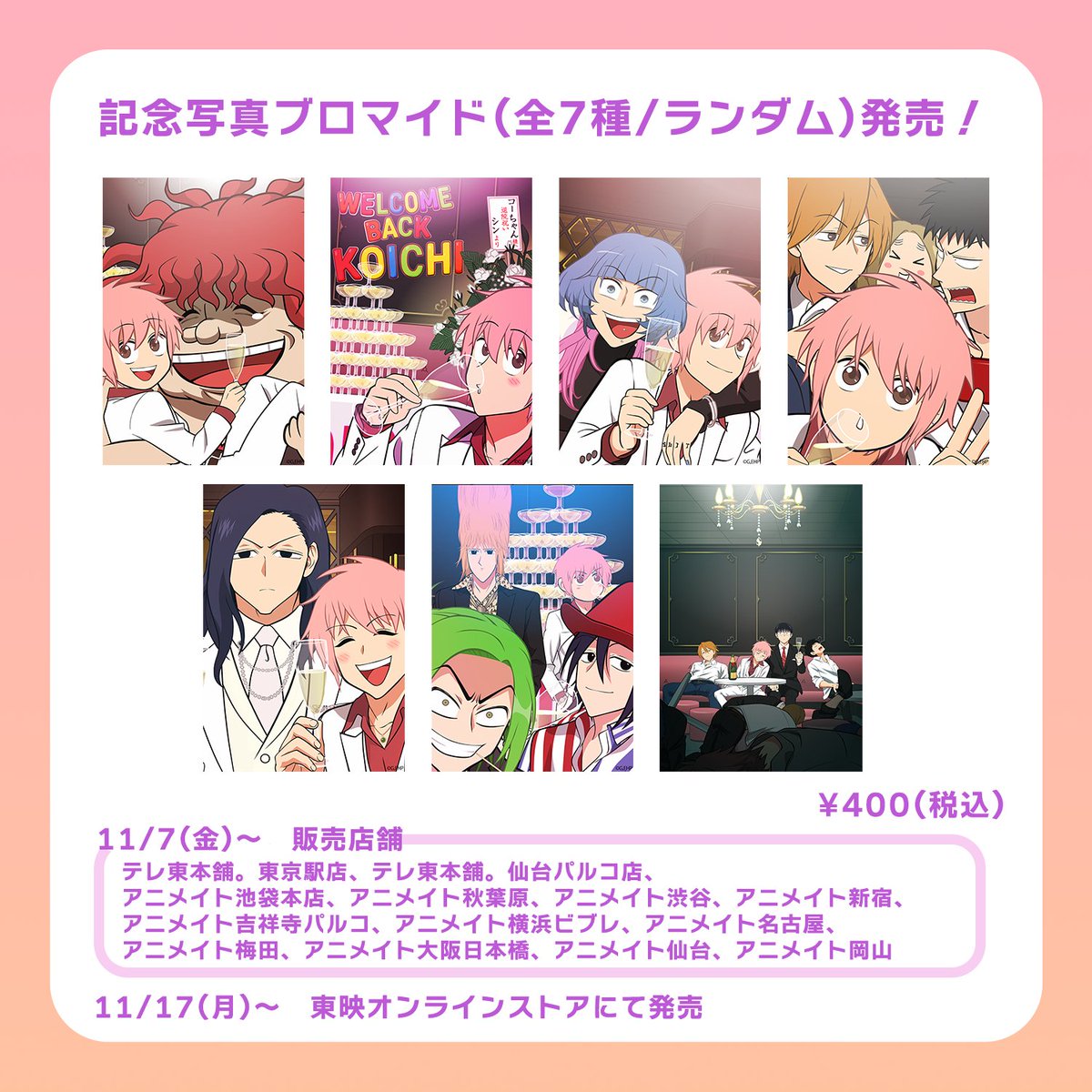 うず🍓ﾐｻｷﾃﾞﾏﾂ🚗🚙 (@uz12) / Posts / X