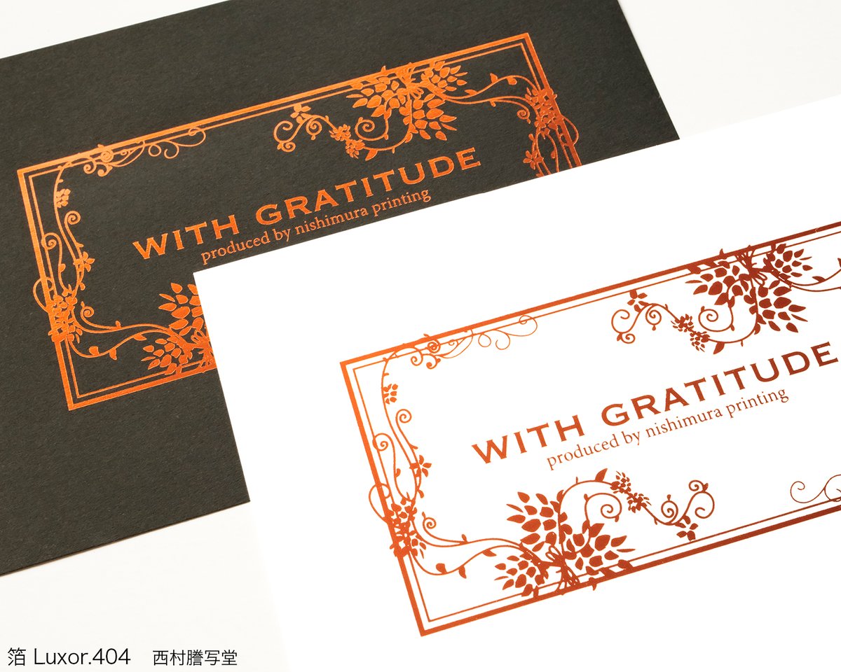 【人気の箔紹介】Luxor.404

鮮やかなオレンジ色の箔です
メタリックな光沢があって綺麗✨️
同人誌の表紙やブックケース、イラストカード、名刺などにぜひ
箔をちょこっと押すだけでかわいさがぐっとアップします🧡
nishimura-p.jp/special/#foils…