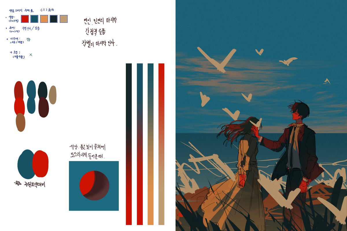 ryepe49's tweet image. 색감스터디 여러개 
붉은색을 사용하는게 재미있다.