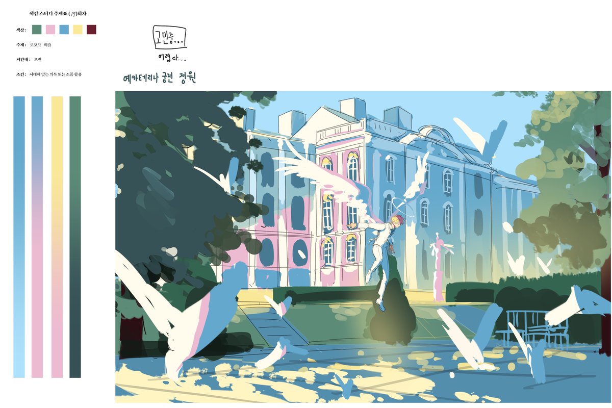 ryepe49's tweet image. 색감스터디 여러개 
붉은색을 사용하는게 재미있다.