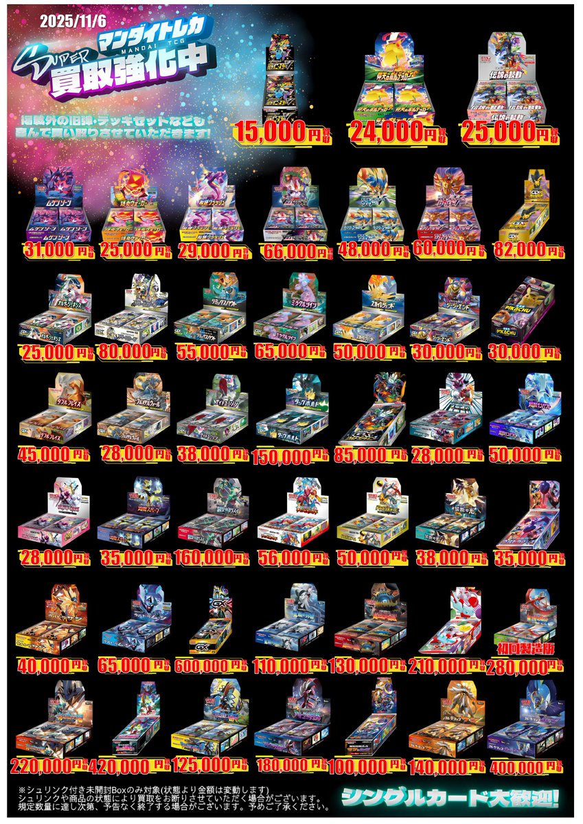 マンダイトレカ ザ・モール仙台長町店 on X