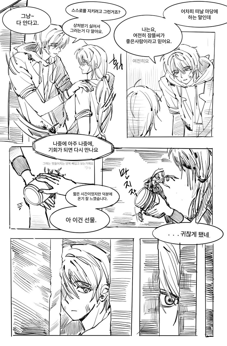 cxlsrn's tweet photo. 천재기니가 그려준 이웃좀 그 이후 공룡 잠뜰을 소개합니다...
내 글은 안 봐도 이 만화는 꼭 보셔야 돼...
공잠을 느끼셔야 돼... https://t.co/v0xSM6PJuT