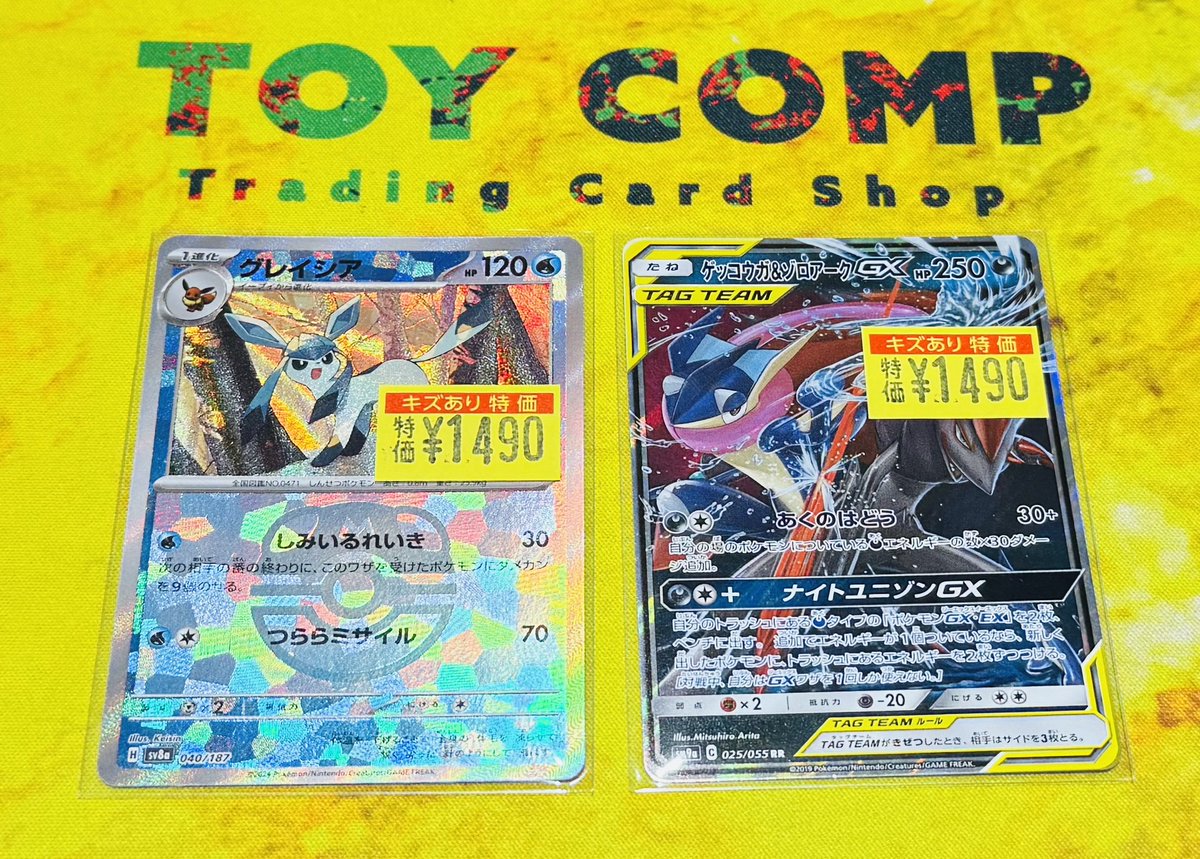 トイコンプ堺東店 on X