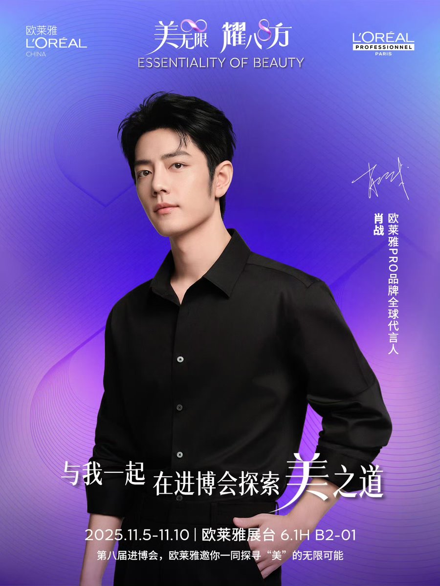 Xiao Zhan Japan Fanclub (@xiaozhanjapan) / Posts / X