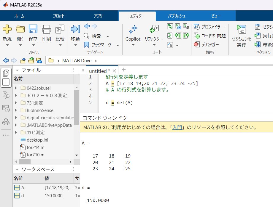 UT_MATLAB_Amb's tweet image. 東大本郷キャンパス周辺の駅（根津、東大前、新御茶ノ水駅）の看板拝見させていただきました。 行列式のものもMATLABを使って計算いたしました♪