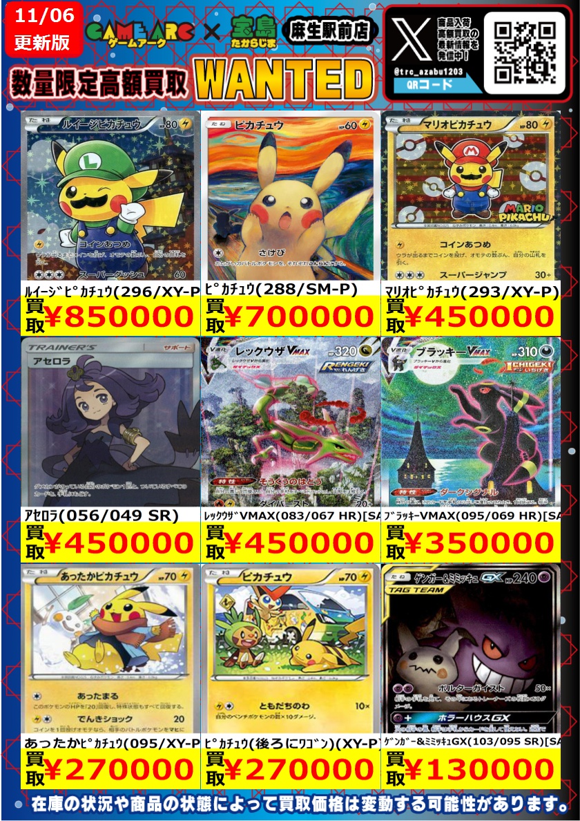 ゲームアーク宝島 麻生駅前店@金曜日は朝10時オープン on X