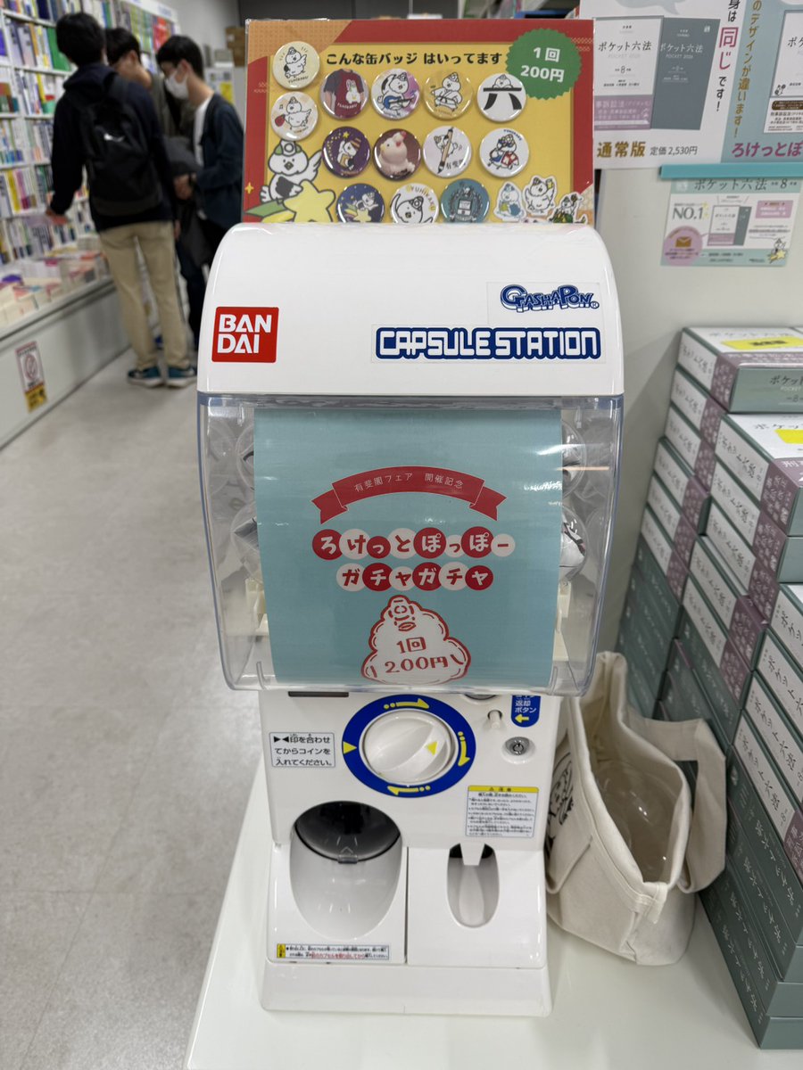 中央大学生協 茗荷谷店 on X