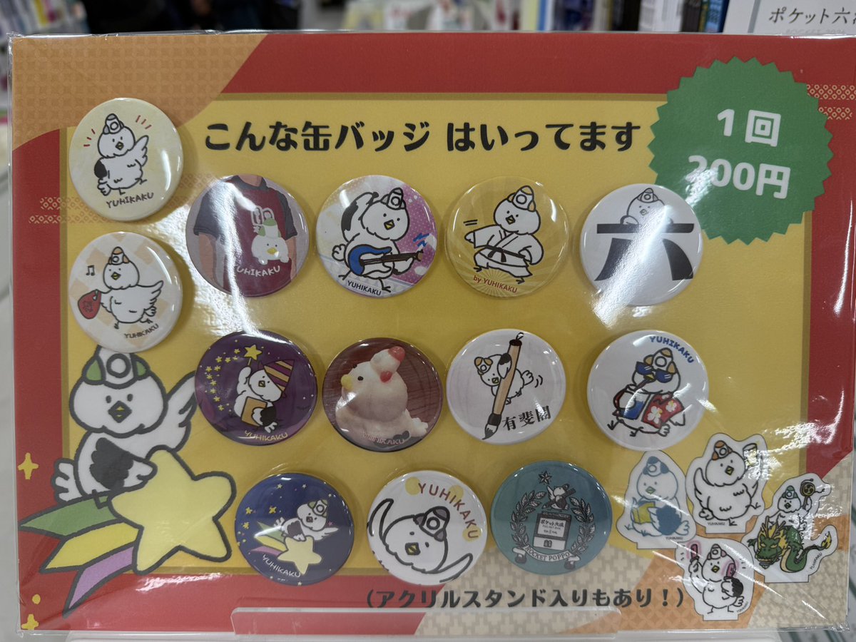 中央大学生協 茗荷谷店 on X