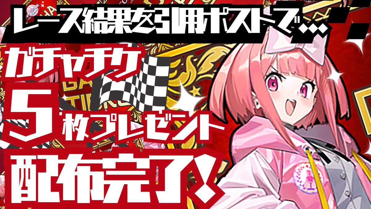 ムスメちゃん@コインムスメ広報｜お仕事募集中！ (@coinmusme_JP) / Posts / X