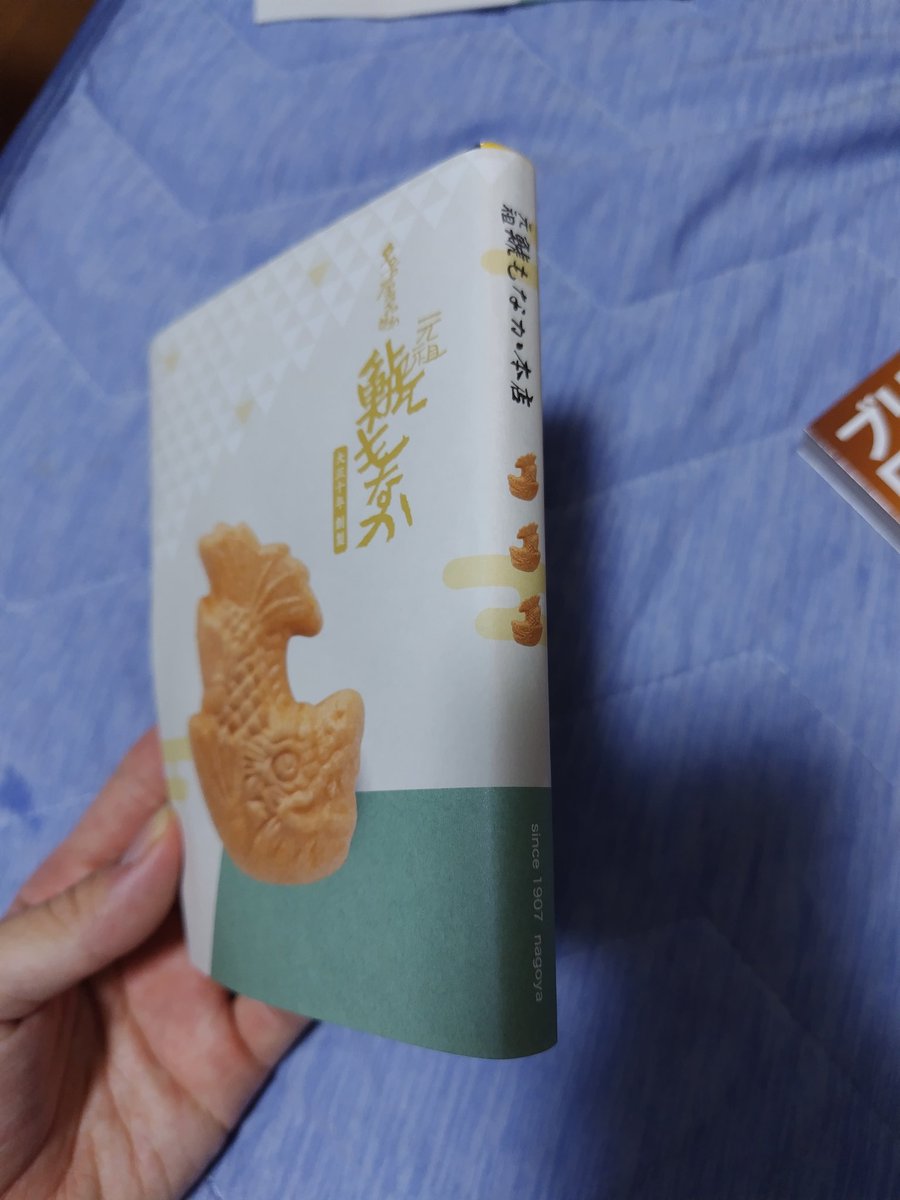 元祖 鯱もなか本店@明治40年創業 on X