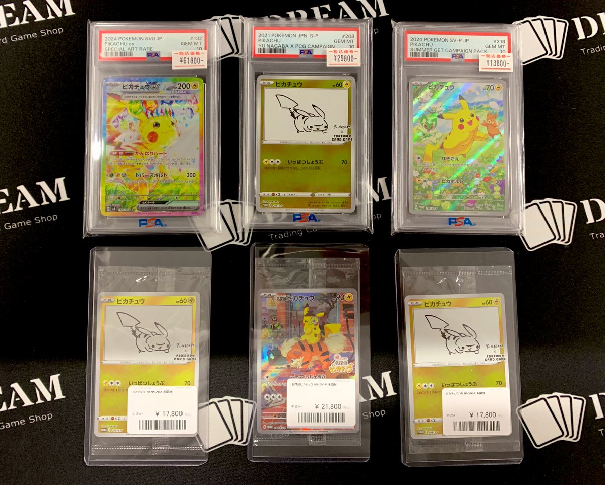 ポキモンと記念金0% TCG DREAM 大阪 日本橋 on X