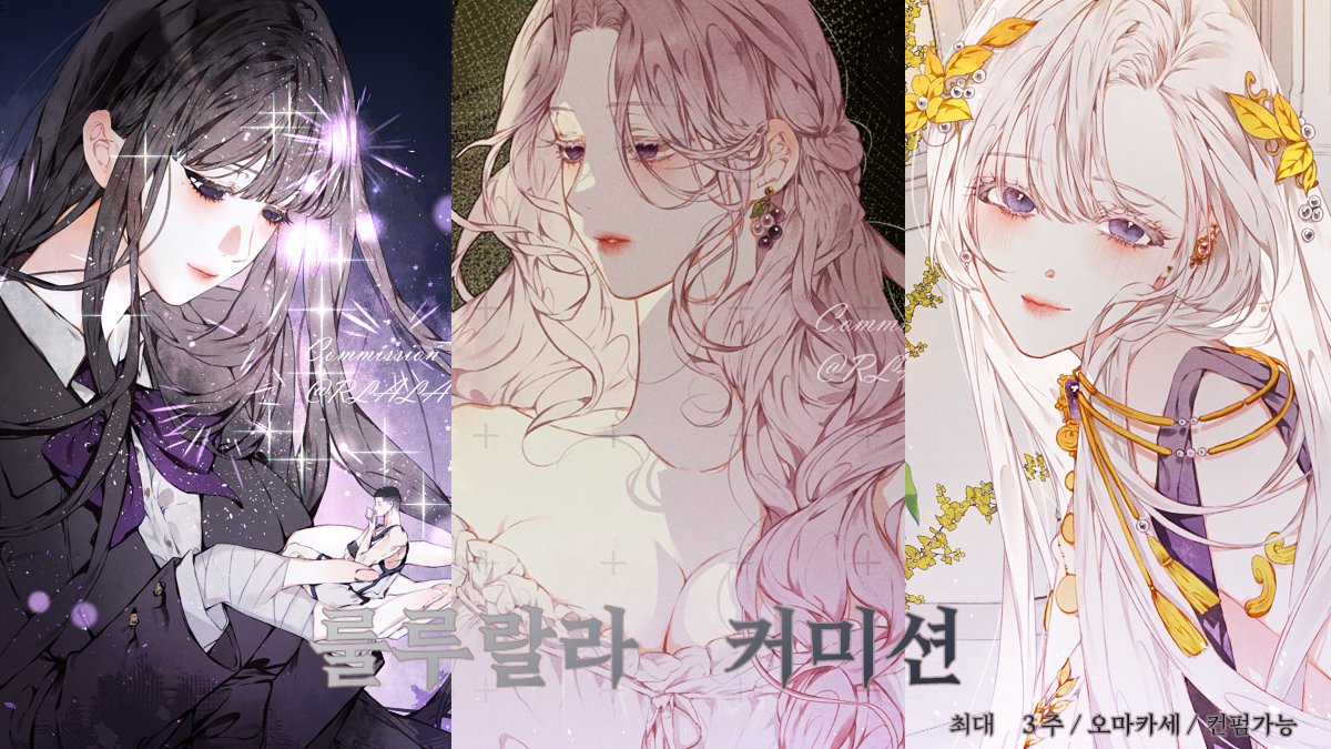 룰루랄라 커미션 tweet media