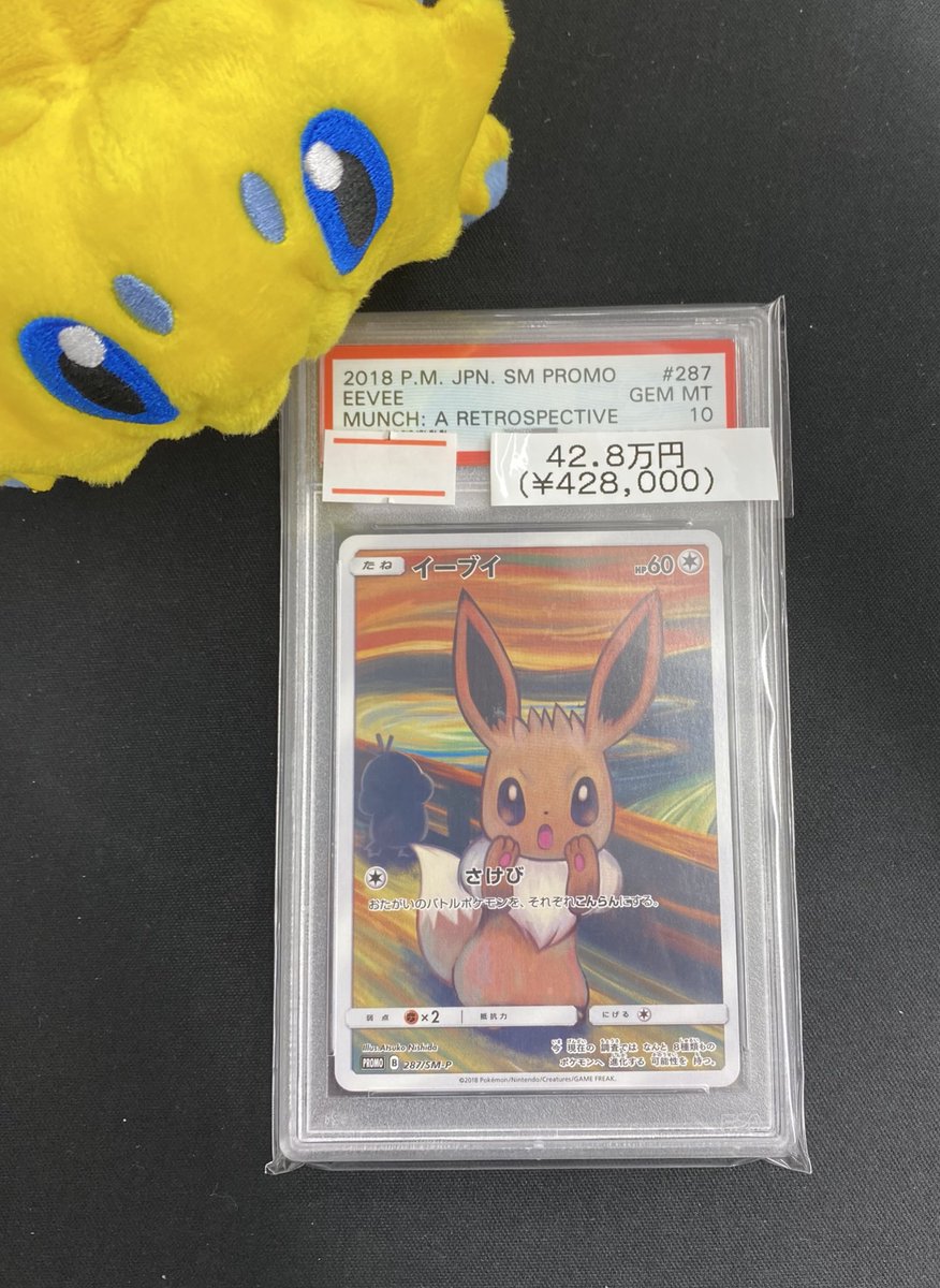 イーブイ 手描きイラスト サイン入り 2018 イーブイ 手描きイラスト