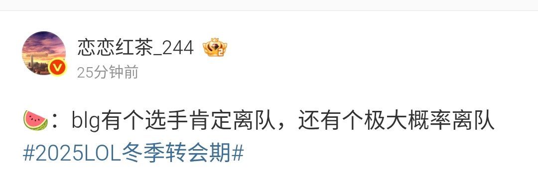 khazralol's tweet photo. [LPL RUMORS] One BLG player is definitely leaving, and another is very likely to leave. https://t.co/imzV9Hejyp