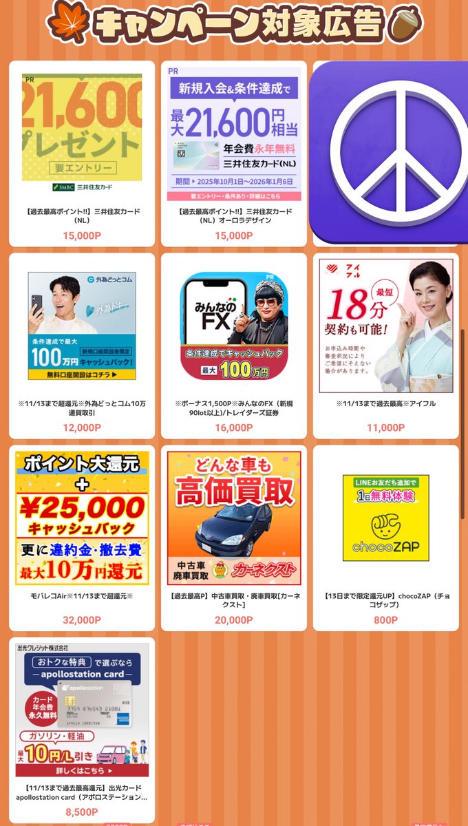 只今から【祭典企画】特割 ☆PEUGEOT PY10のチャンス！ ブルゾン@お得