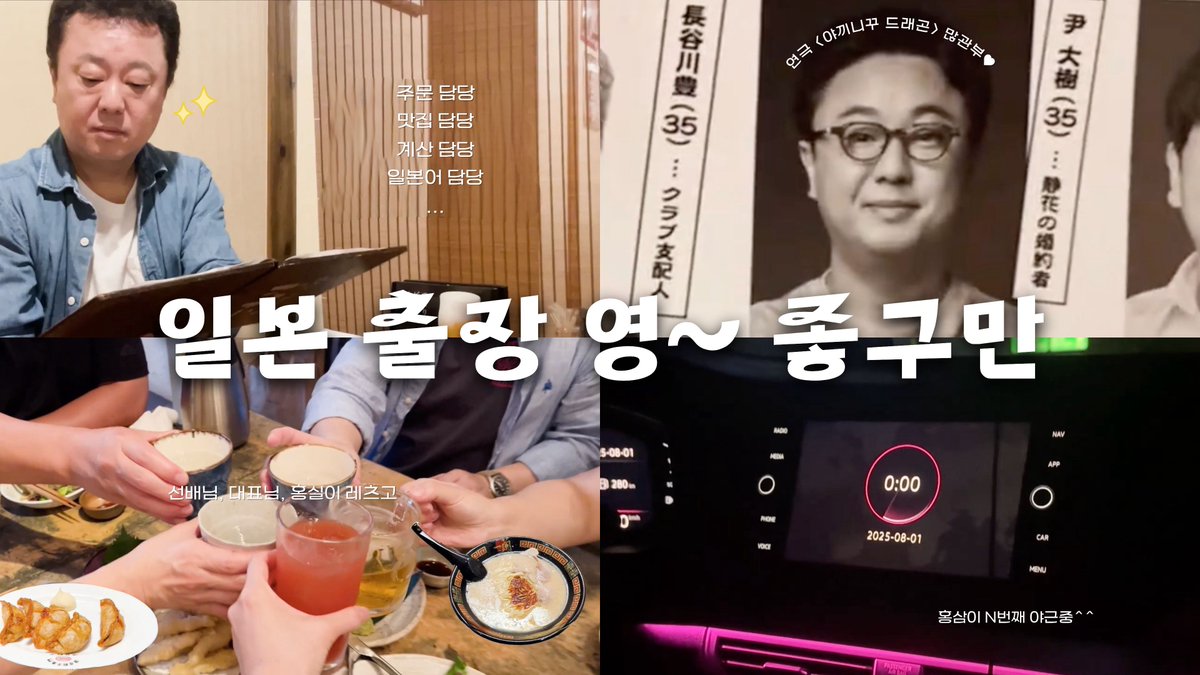 호두앤유 홍보실 브이로그가 공개되었습니다✨

지금 바로 유튜브 채널 ‘홍삼이’에서 만나보세요!

🔗 youtu.be/icBFrK8lPaw?si…